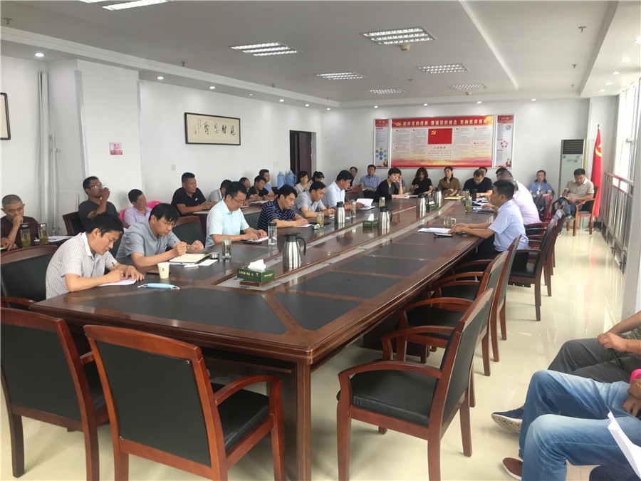 综合开发公司召开年中工作调度会