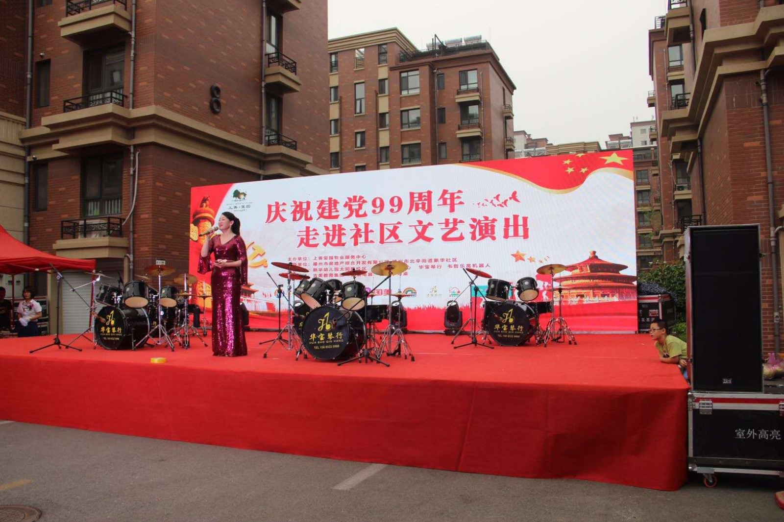 综合开发公司举办“庆祝建党99周年” 消夏文艺晚会