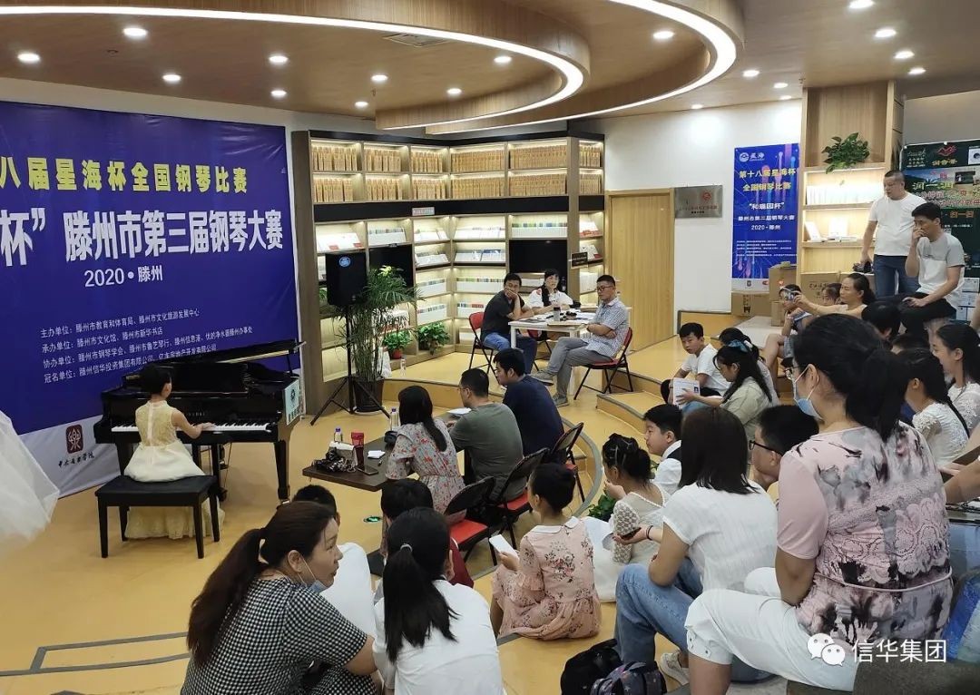 “和瑞园杯”滕州市第三届钢琴大赛选拔赛隆重开启