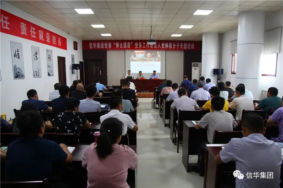 PA视讯集团举办“淬火提质”行动专题培训班