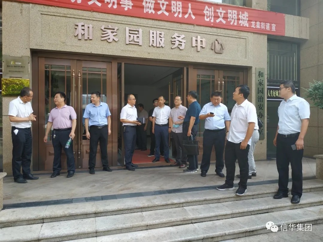 省转供电工作调研组莅临和家园小区检查