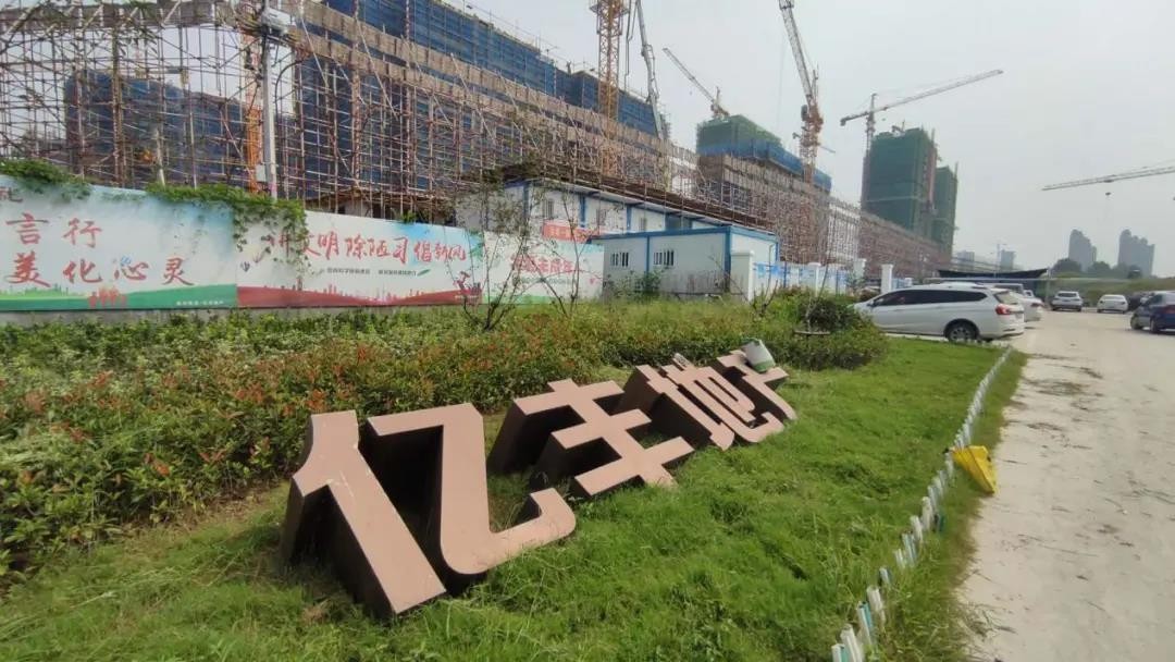 亿丰·和瑞园9月工程播报