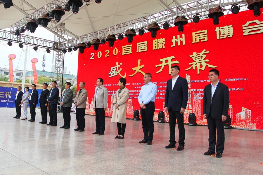 PA视讯集团参展2020年宜居滕州房博会