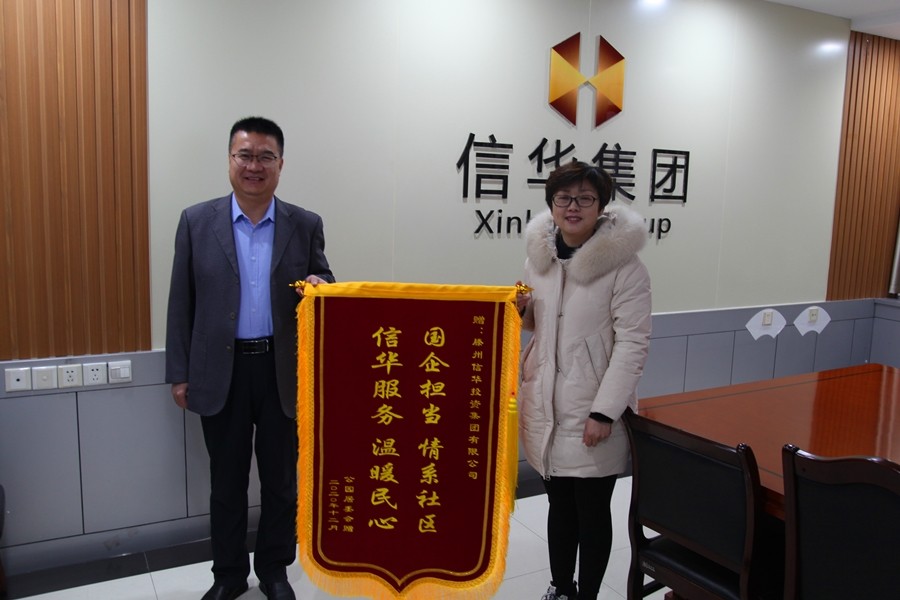 精准服务赢赞誉 真情致谢送锦旗