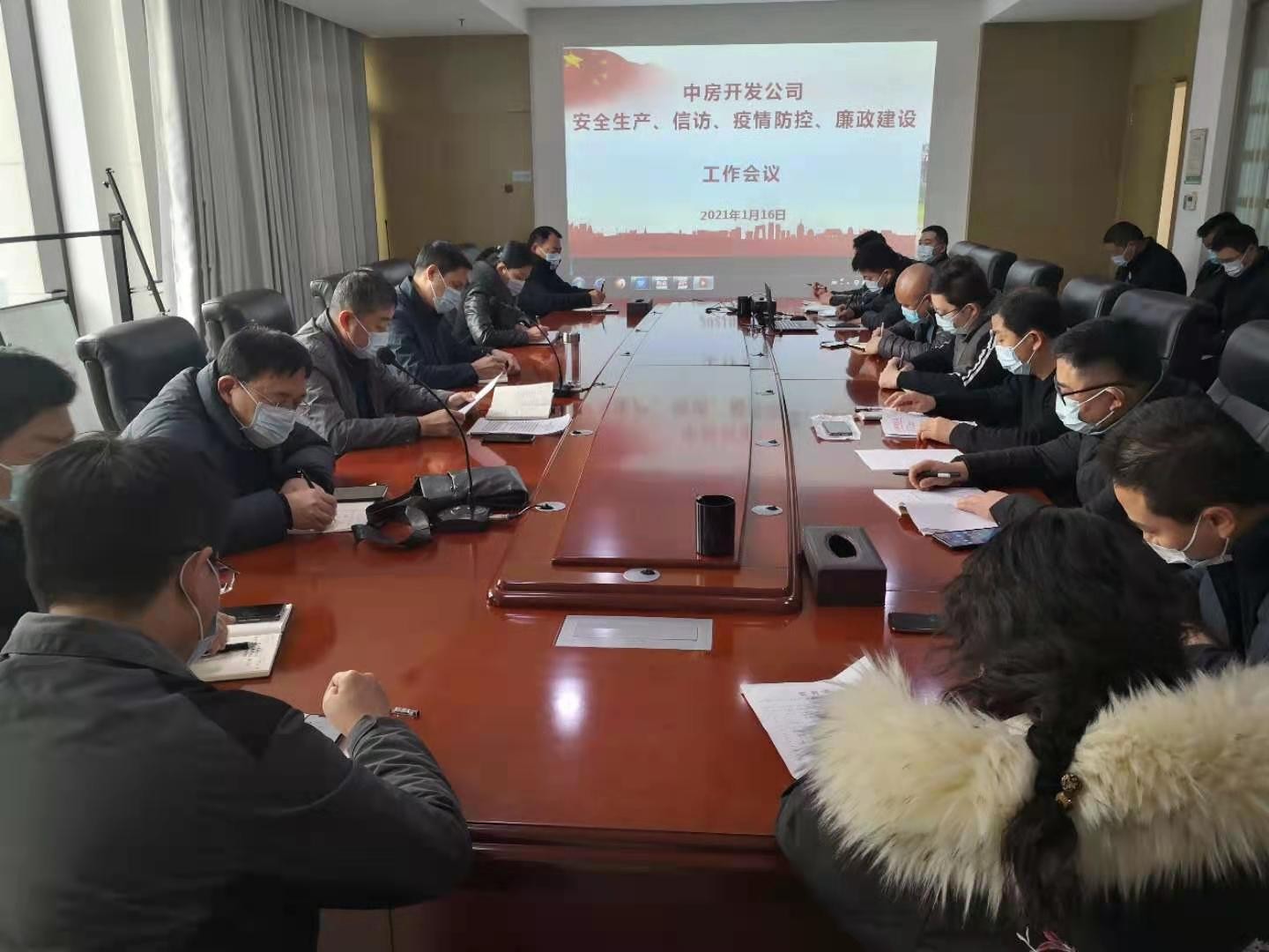 PA视讯集团中房公司召开专题会议部署安全生产、信访稳定及疫情防控工作