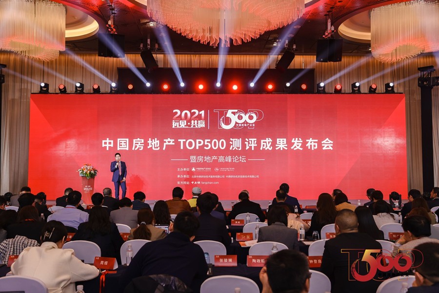 连续十年登榜!滕州市房地产综合开发 有限公司获评“2021年中国房地产 开发企业500强”