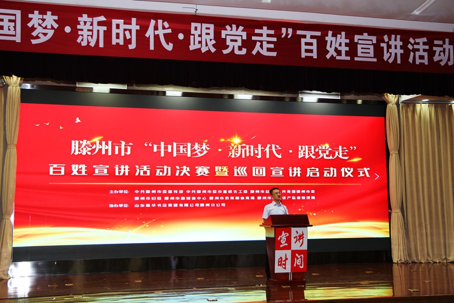 ​PA视讯集团参赛选手在“中国梦•新时代•跟党走”百姓宣讲活动中喜获佳绩