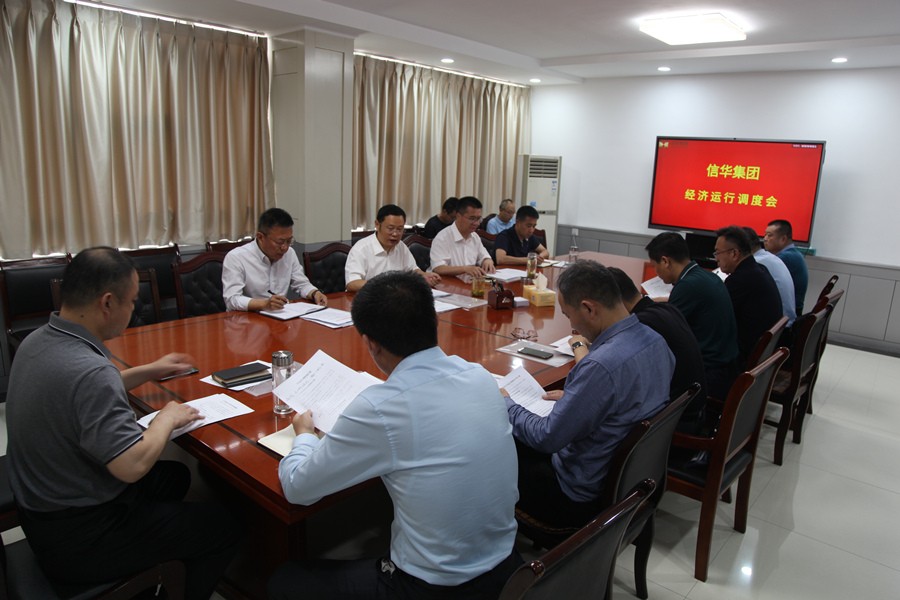 PA视讯集团召开经济运行调度会议