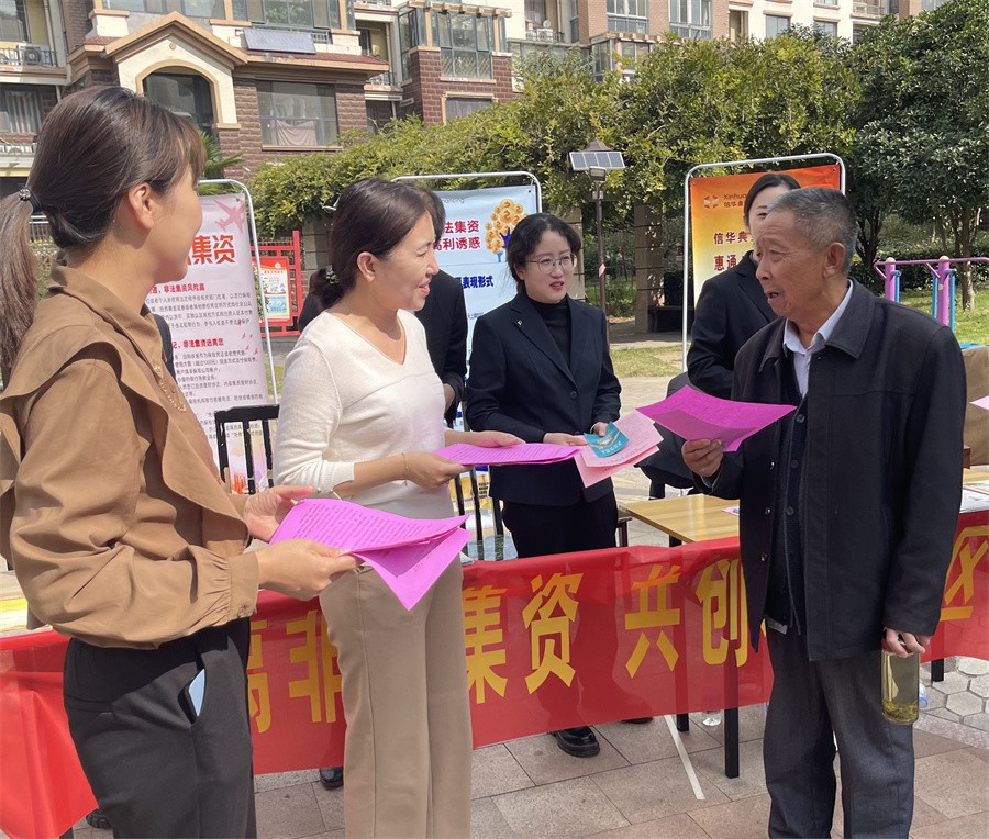 防范金融风险宣传走进社区，为居民擦亮投资“火眼金睛”