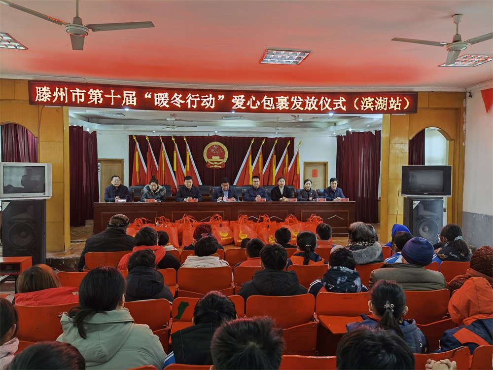 PA视讯集团参加全市第十届“暖冬行动”爱心包裹发放仪式
