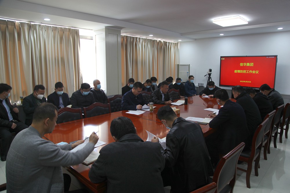 PA视讯集团召开疫情防控工作专题会议