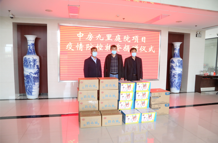 中房公司九里庭院项目部助力社区防疫