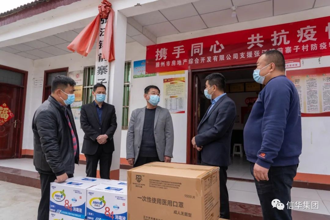 综合开发公司为张汪镇前寨子村捐赠防疫物资