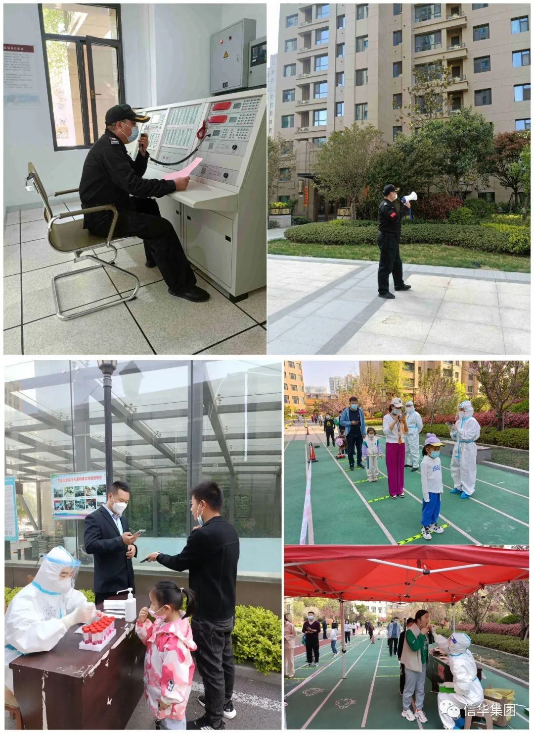 腾程物业公司“同心战役”筑牢社区疫情防控第一线