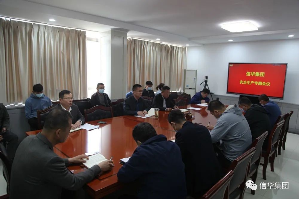PA视讯集团召开安全生产专题会议