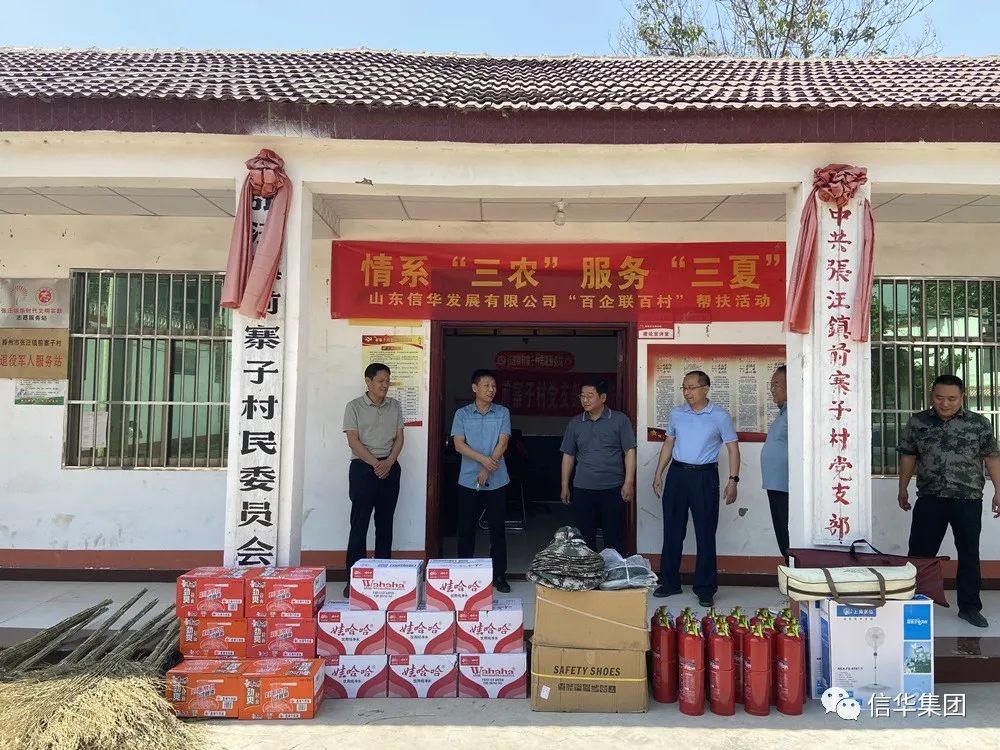 PA视讯发展公司到张汪镇前寨子村开展“三夏”帮扶活动