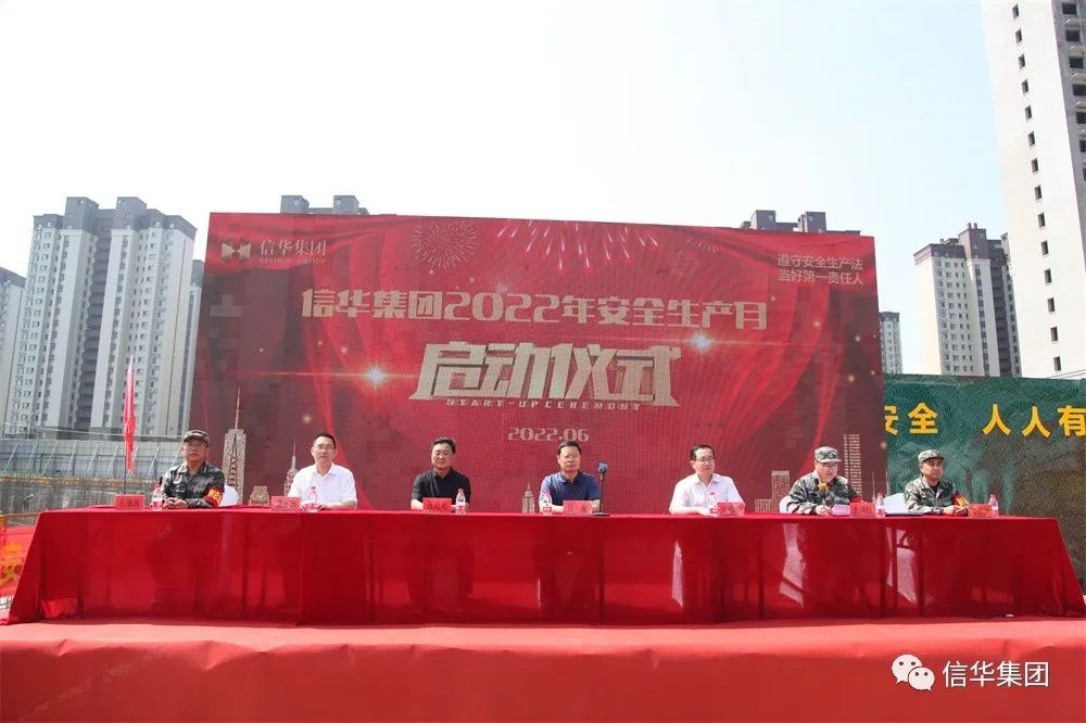 PA视讯集团举办2022年“安全生产月”活动启动仪式暨应急救援预案演练活动