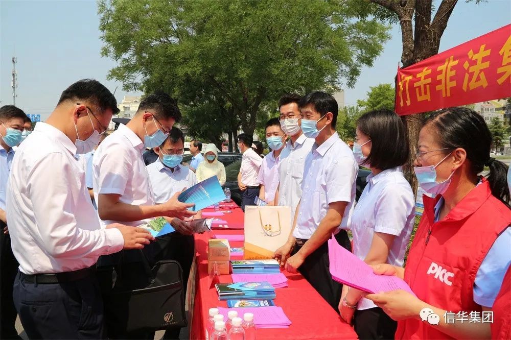 防范非法集资 坚守初心使命