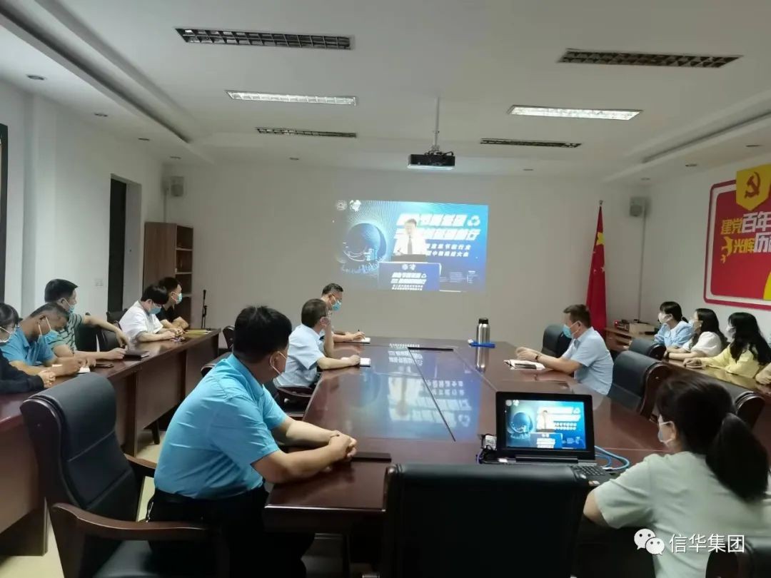 ​中远公司组织观看《第二届中国建筑节能行业助力碳达峰碳中和推进大会》视频会议
