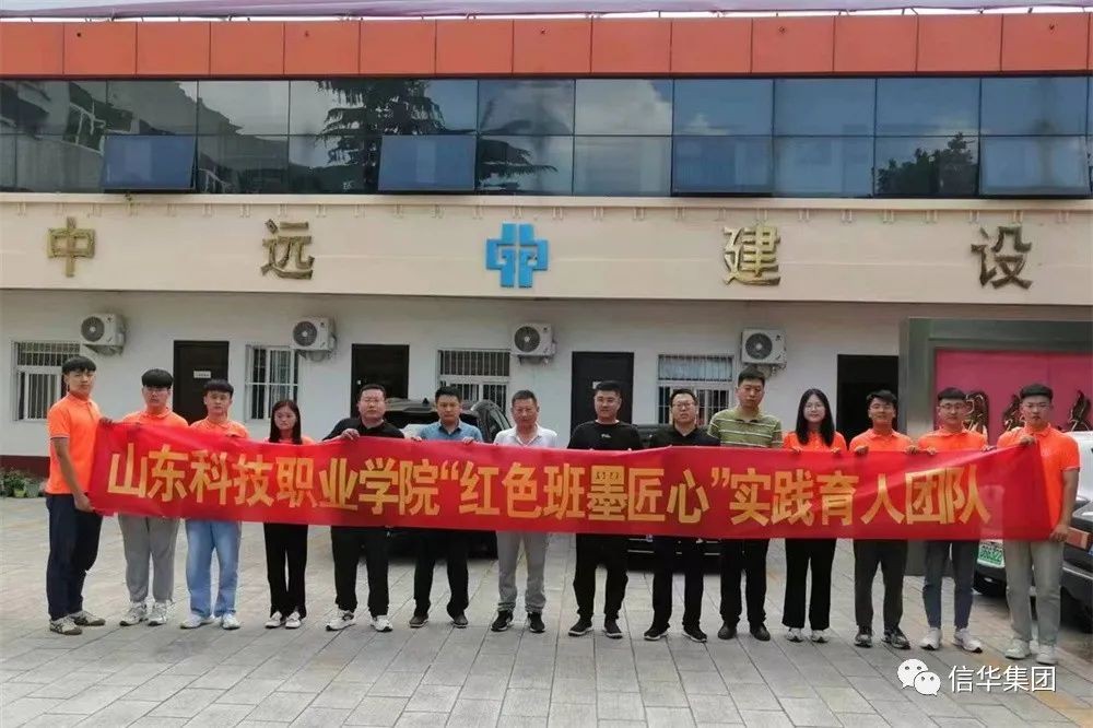 山东科技职业学院到PA视讯集团中远公司学习交流