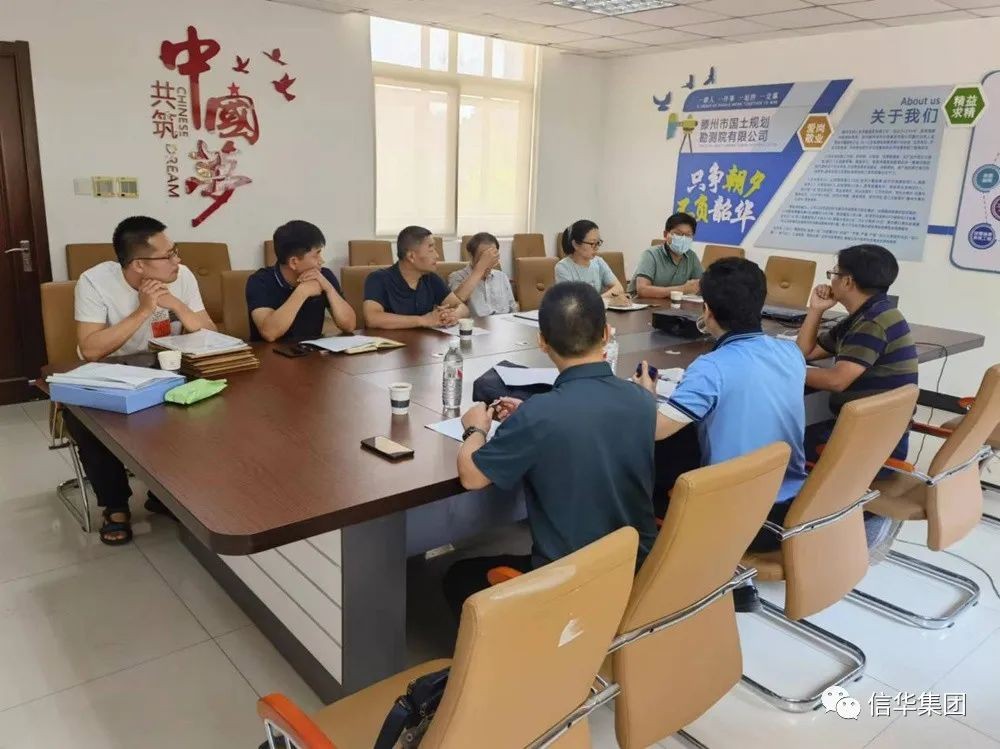 枣庄市自然资源和规划局到PA视讯集团--勘测院公司开展监督检查