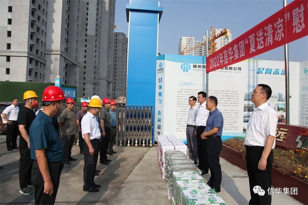 PA视讯集团开展2022年“夏送清凉”活动