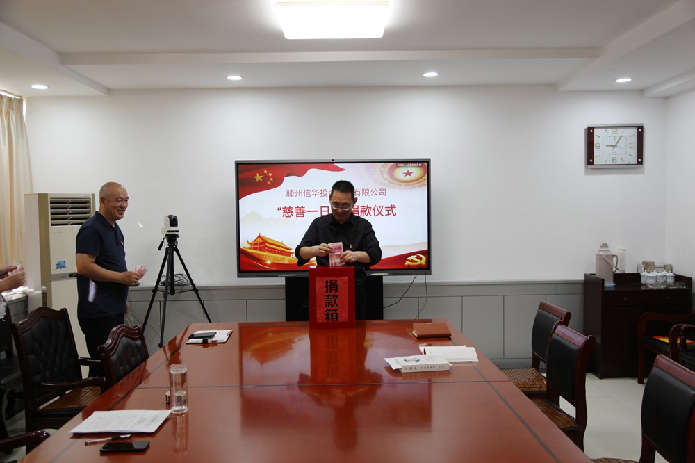 PA视讯集团开展“慈善一日捐”捐款活动