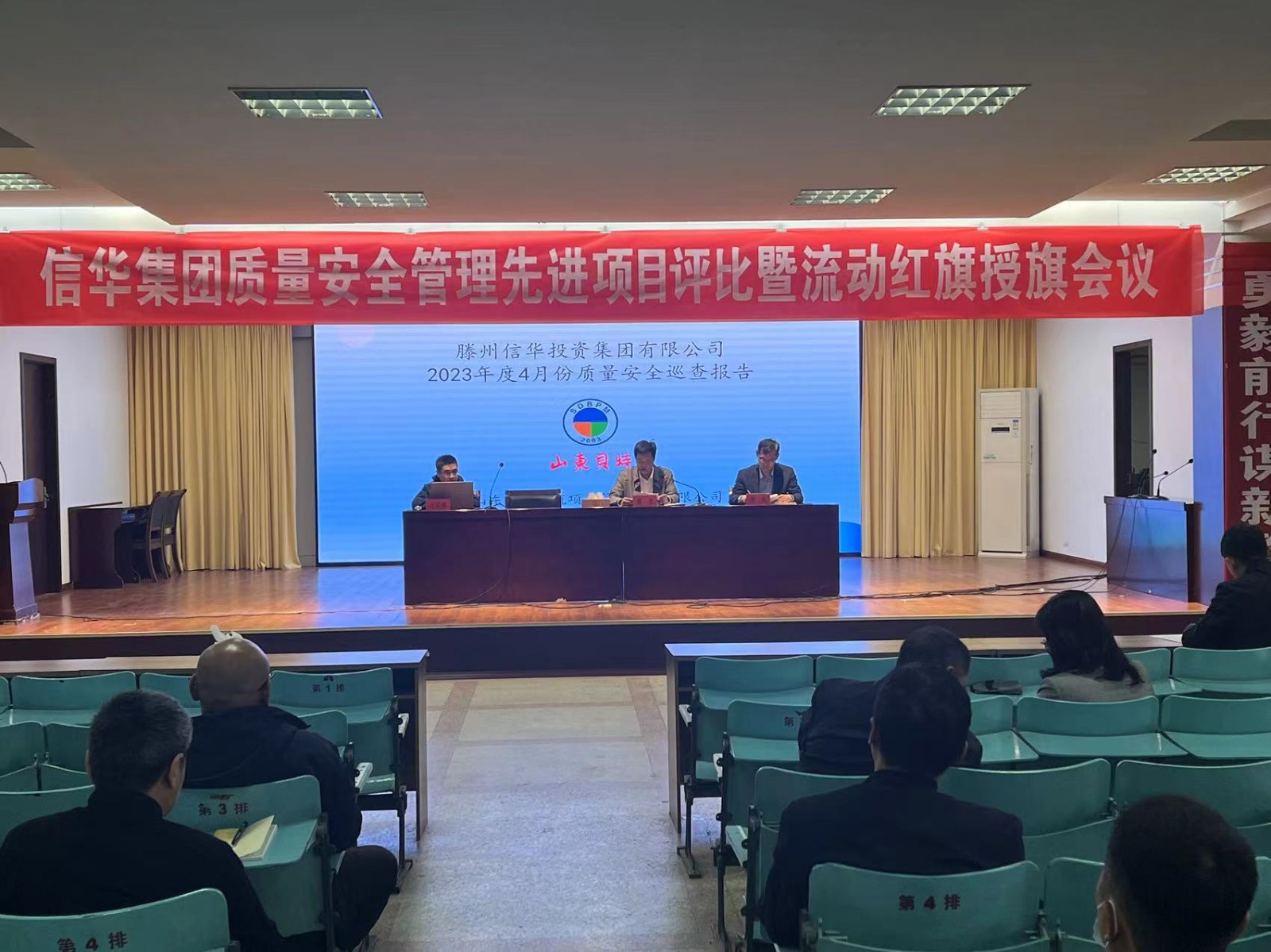 PA视讯集团召开质量安全管理先进项目评比暨流动红旗授旗大会