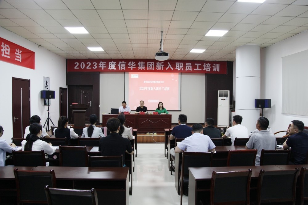 PA视讯集团举办2023年新招录员工培训班