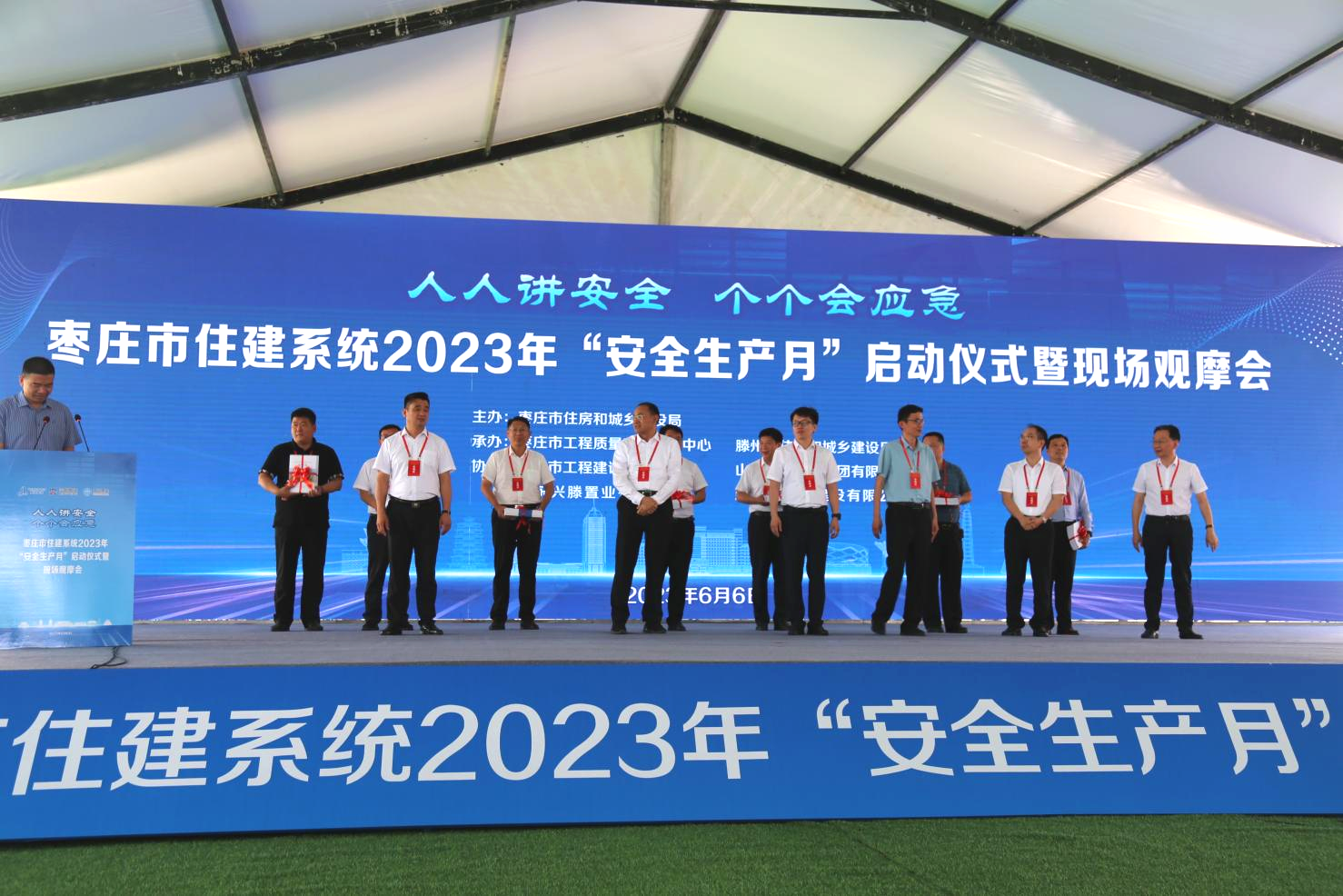 枣庄市住建系统“安全生产月”活动启动仪式暨智慧工地建设现场观摩会召开