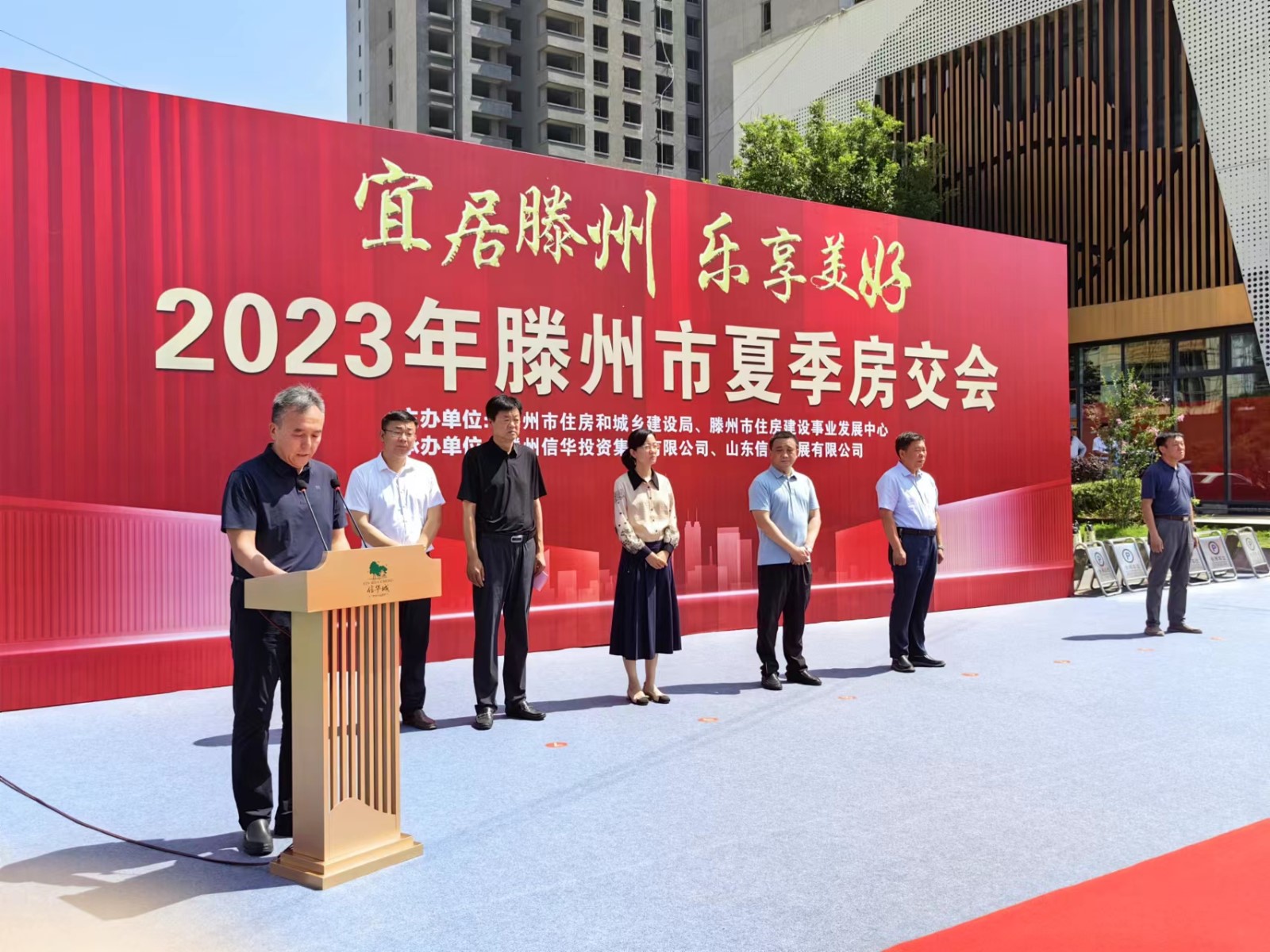 2023年滕州市夏季房交会在PA视讯城营销中心主会场盛大开幕！