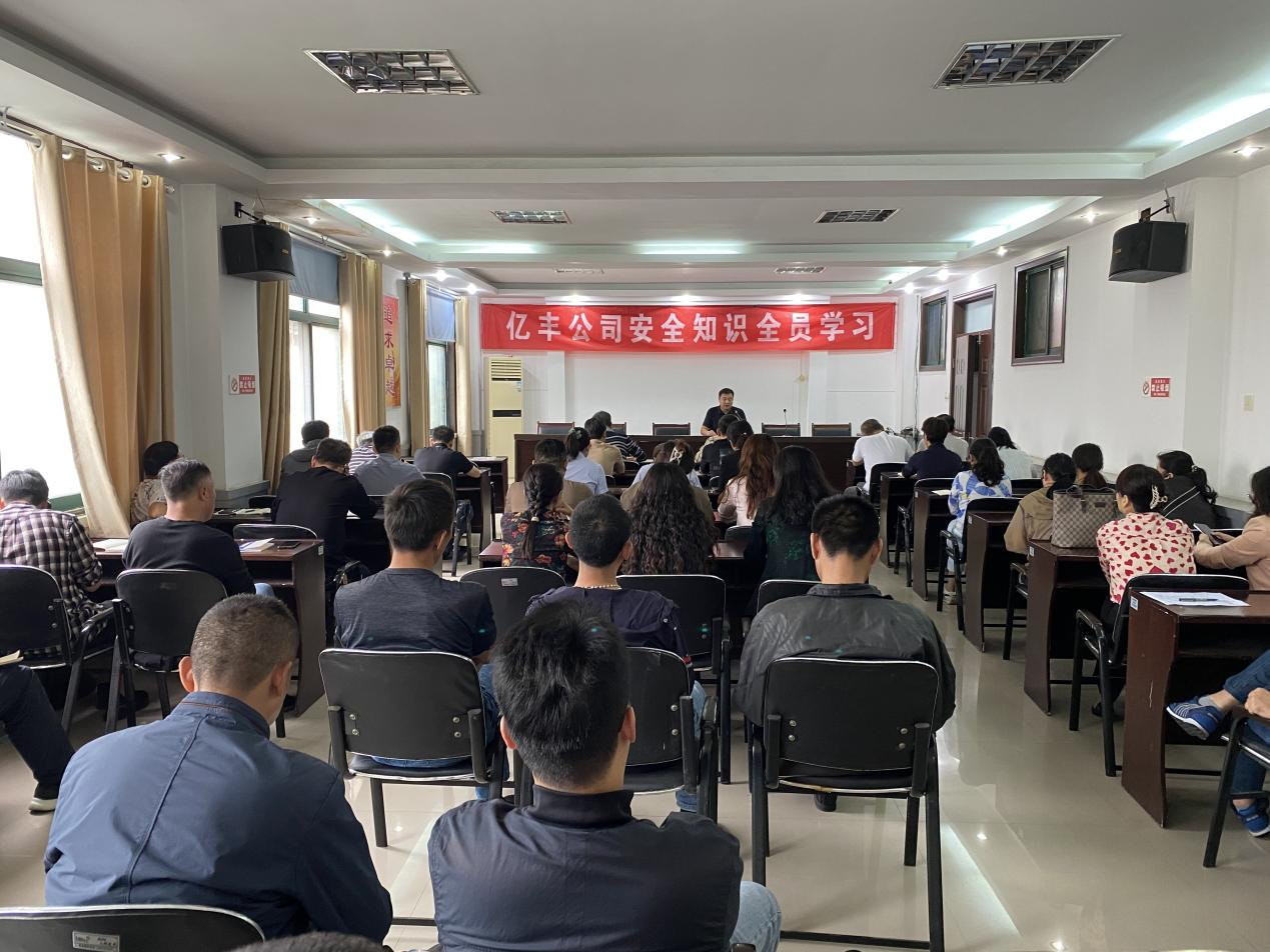 紧绷“双节”安全弦——PA视讯集团各公司多措并举开展节前安全知识培训及安全检查活动