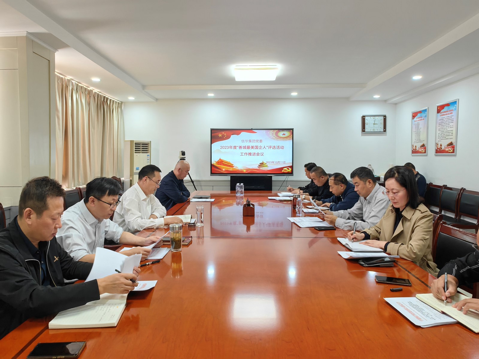 PA视讯集团召开2023年度“善城最美国企人” 评选活动工作推进会议