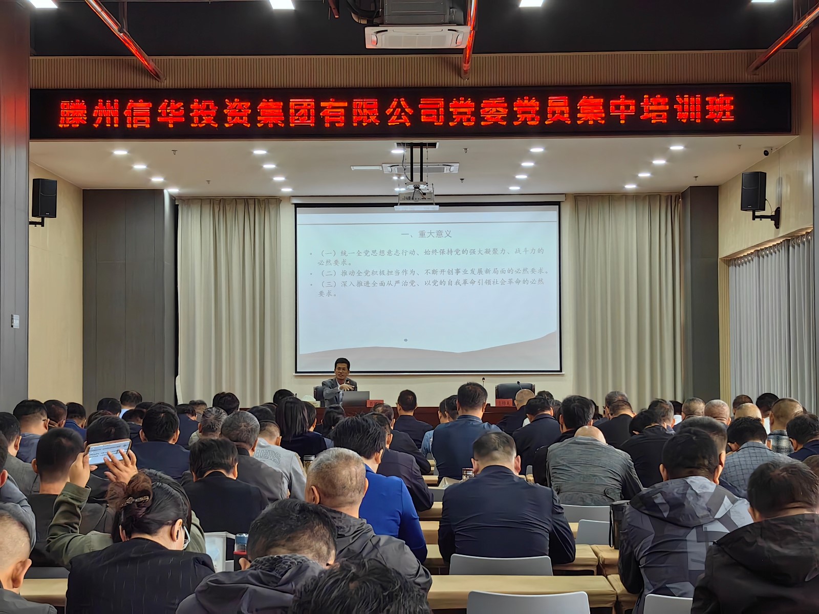 PA视讯集团组织开展党员集中培训活动