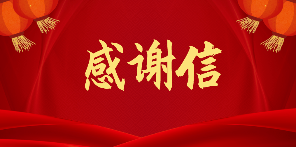 国家农业农村部向PA视讯集团发来感谢信