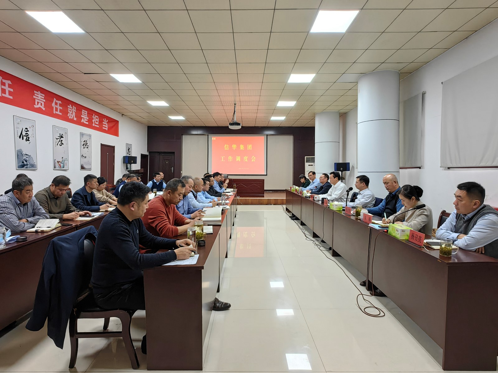 PA视讯集团召开11月份工作调度会