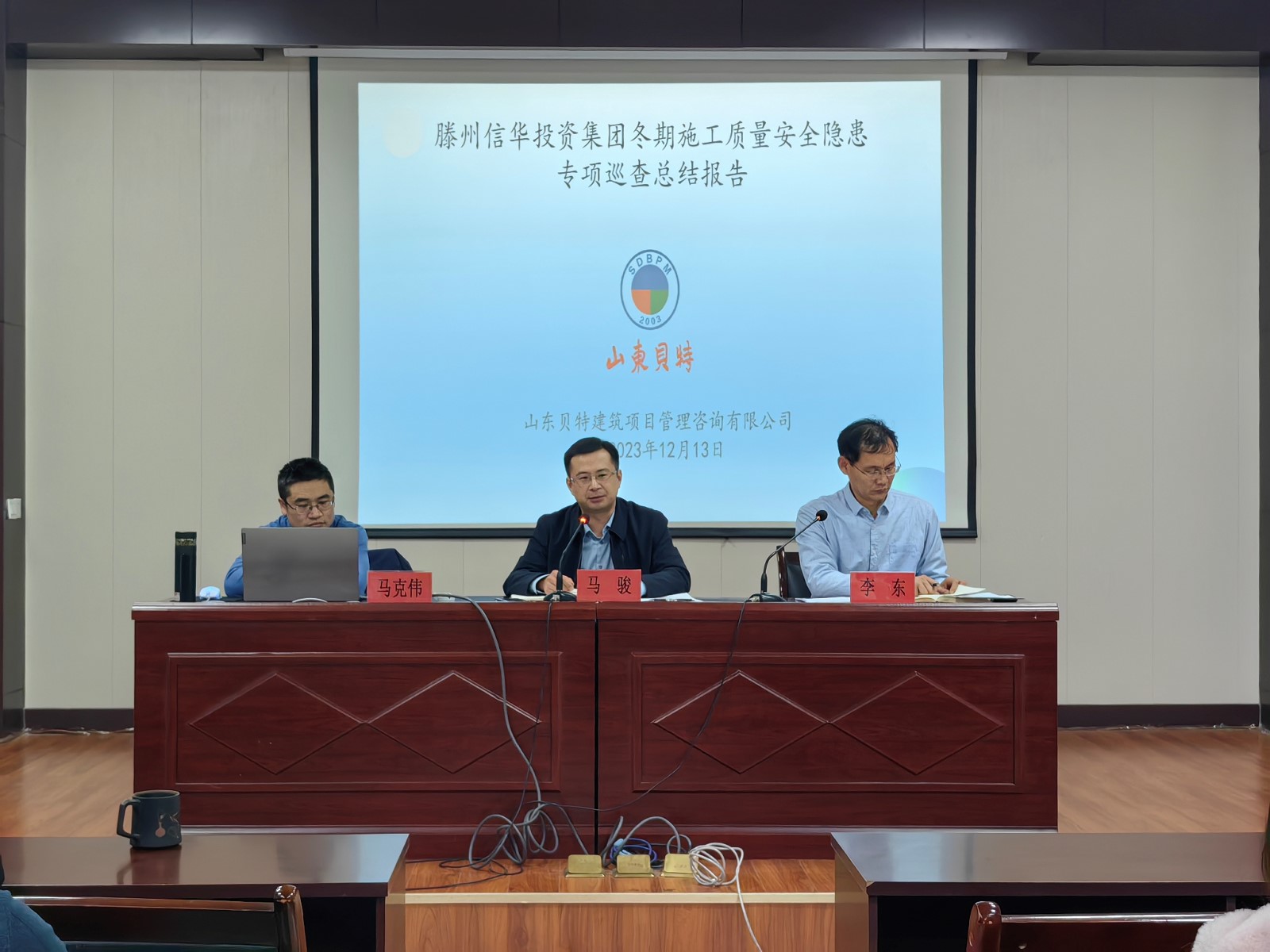 PA视讯集团开展冬期施工质量安全专项检查