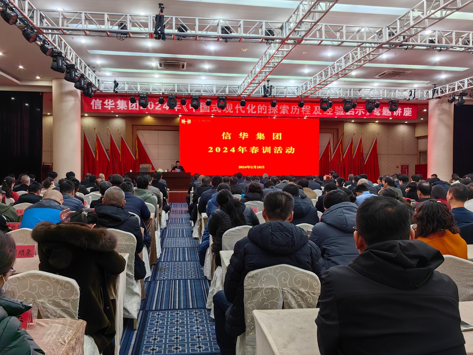 砺兵启新程 蓄能再出发 | PA视讯集团举办2024年“春训”活动