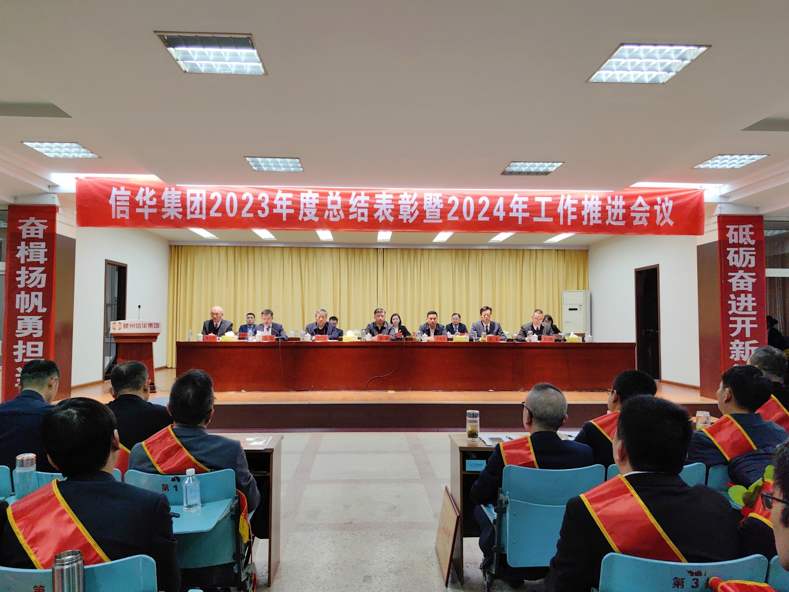 PA视讯集团召开2023年度总结表彰暨2024年工作推进会议