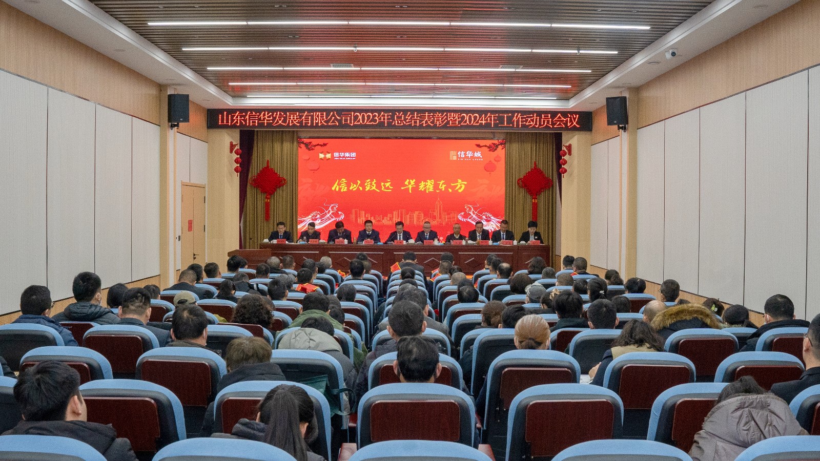 PA视讯发展公司召开2023年度总结表彰暨2024年工作动员会议