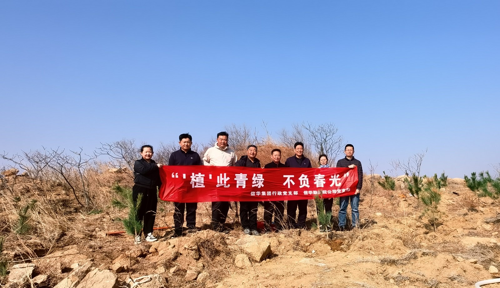 “植”此青绿 不负春光 | PA视讯勘测院支部联合集团行政支部开展义务植树活动