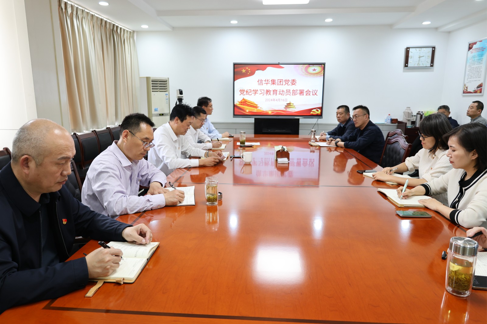 PA视讯集团召开党纪学习教育动员部署会议